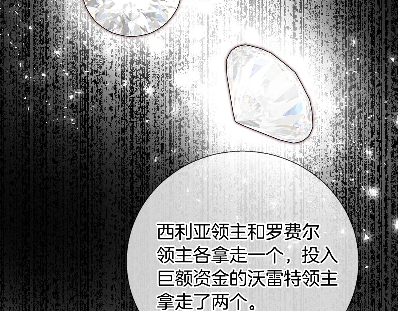 第51话 黄昏庆典79