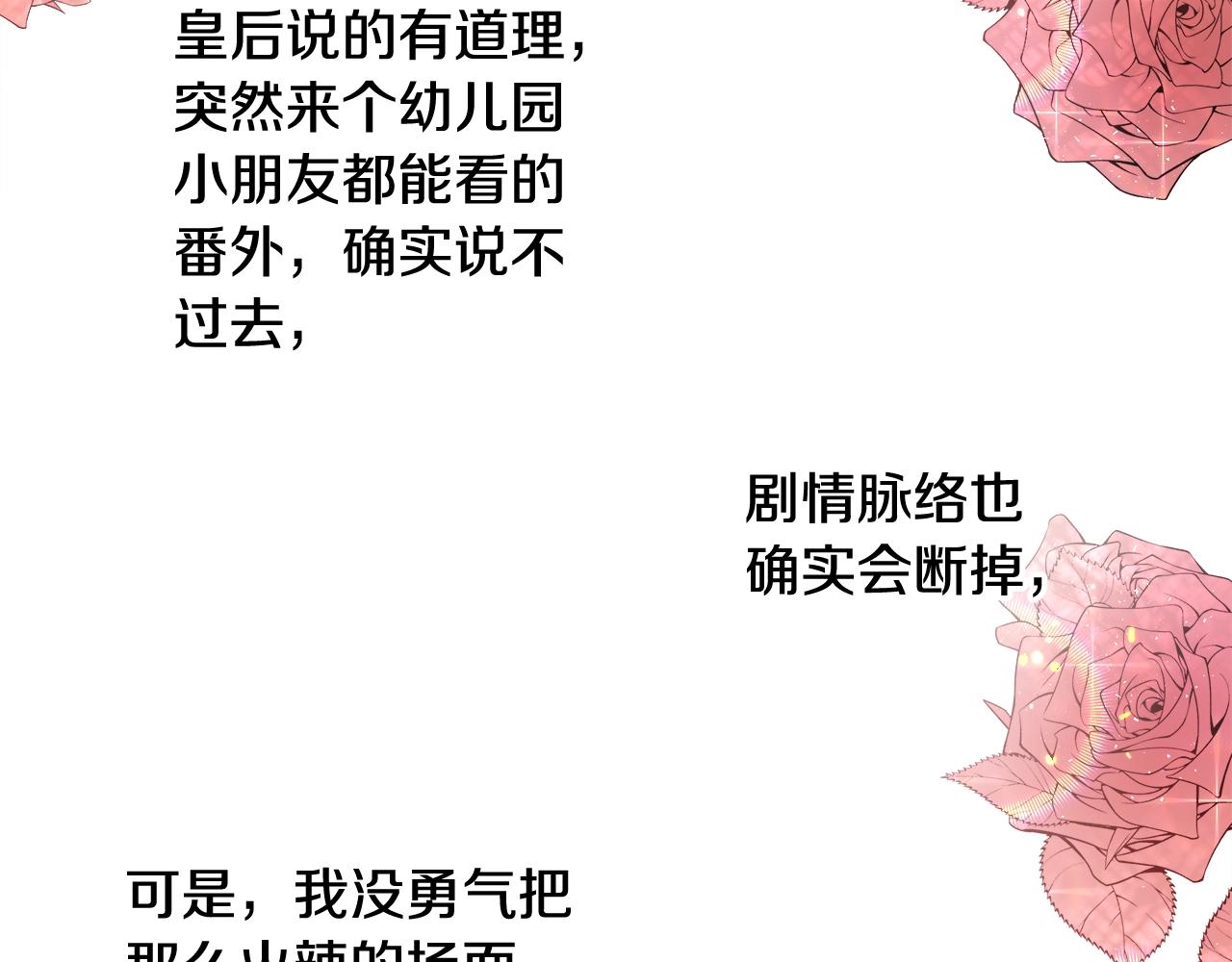 第3话 进度表57