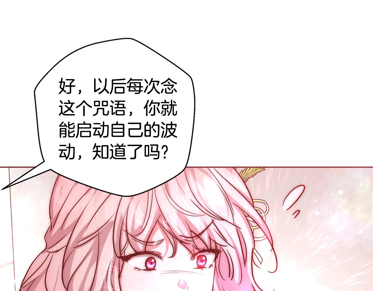 第29话 咒语77