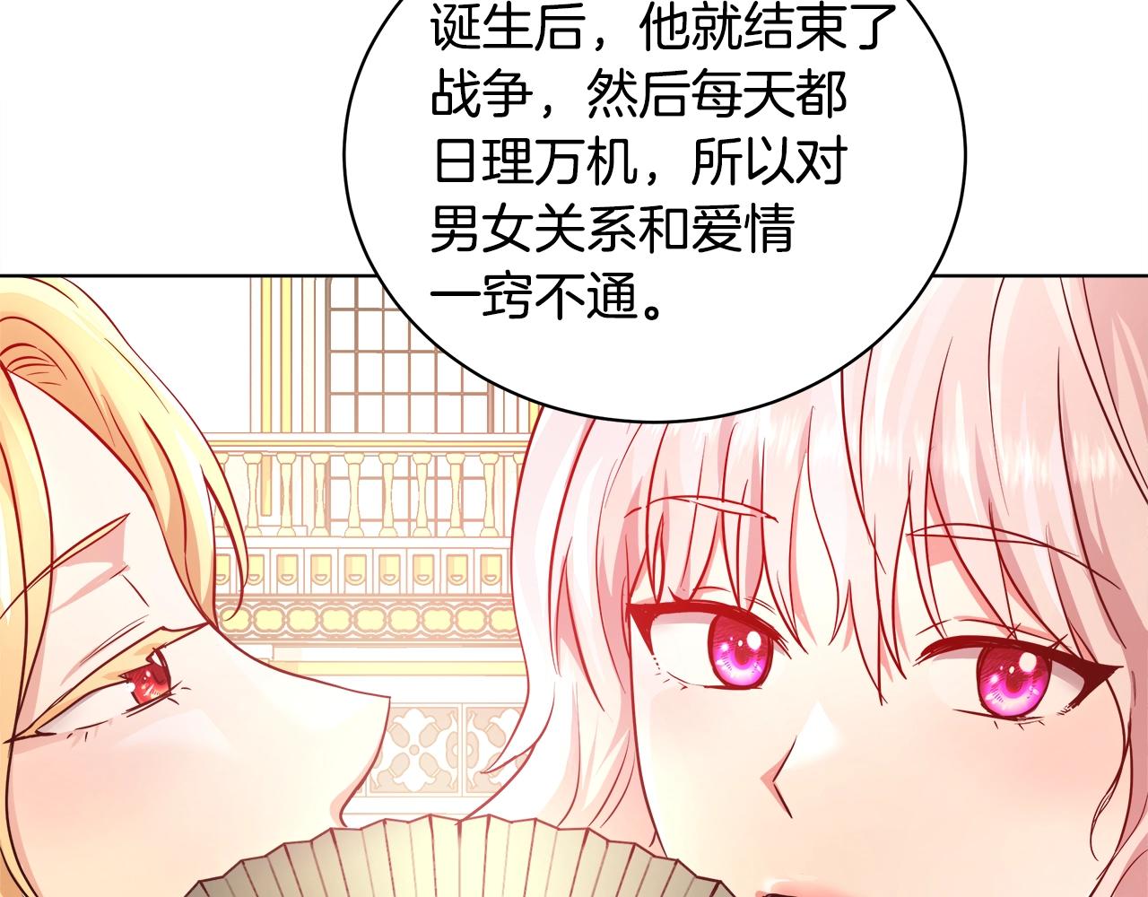 第3话 进度表22