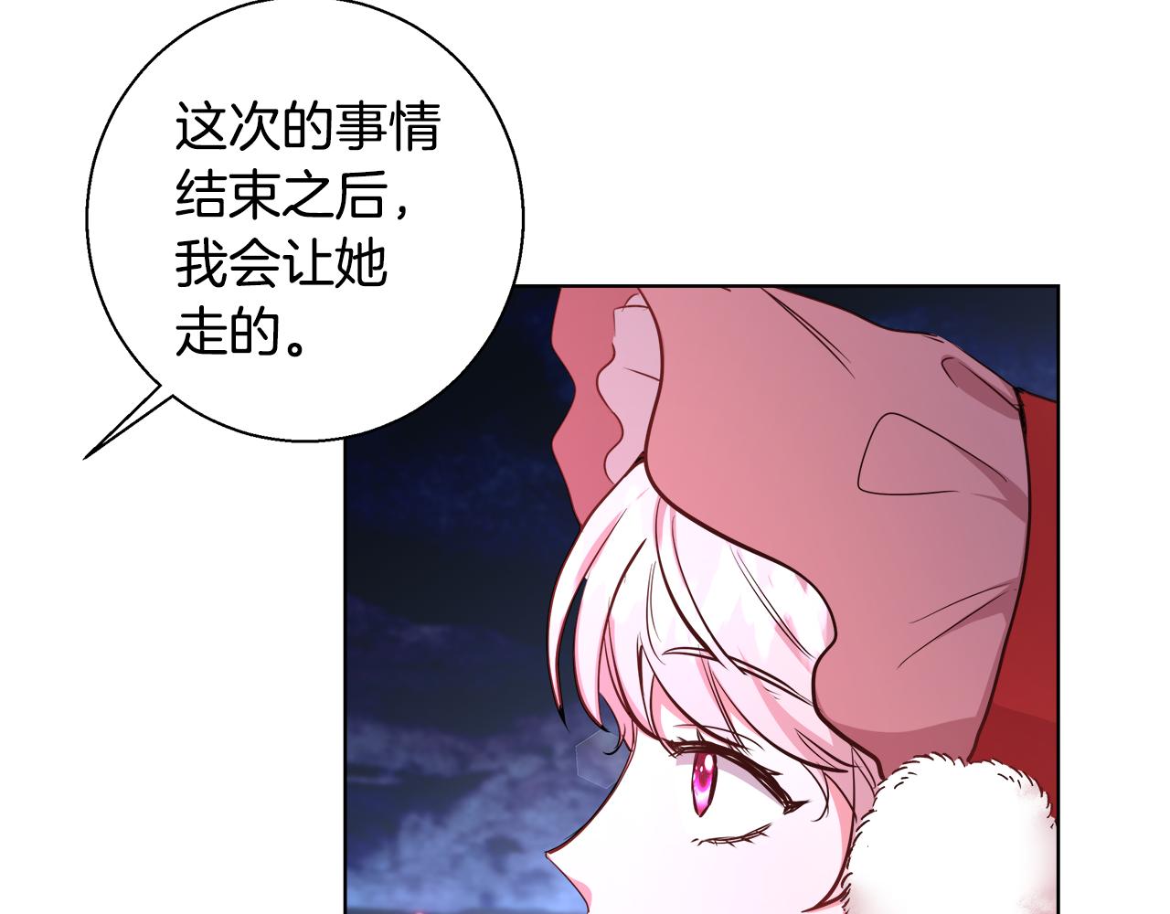 第44话 未婚夫26