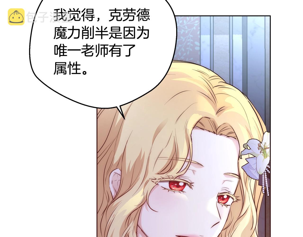 第21话 生日礼物81