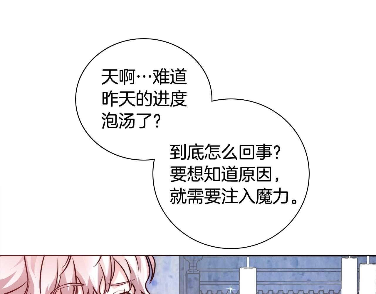 第24话 沐浴89