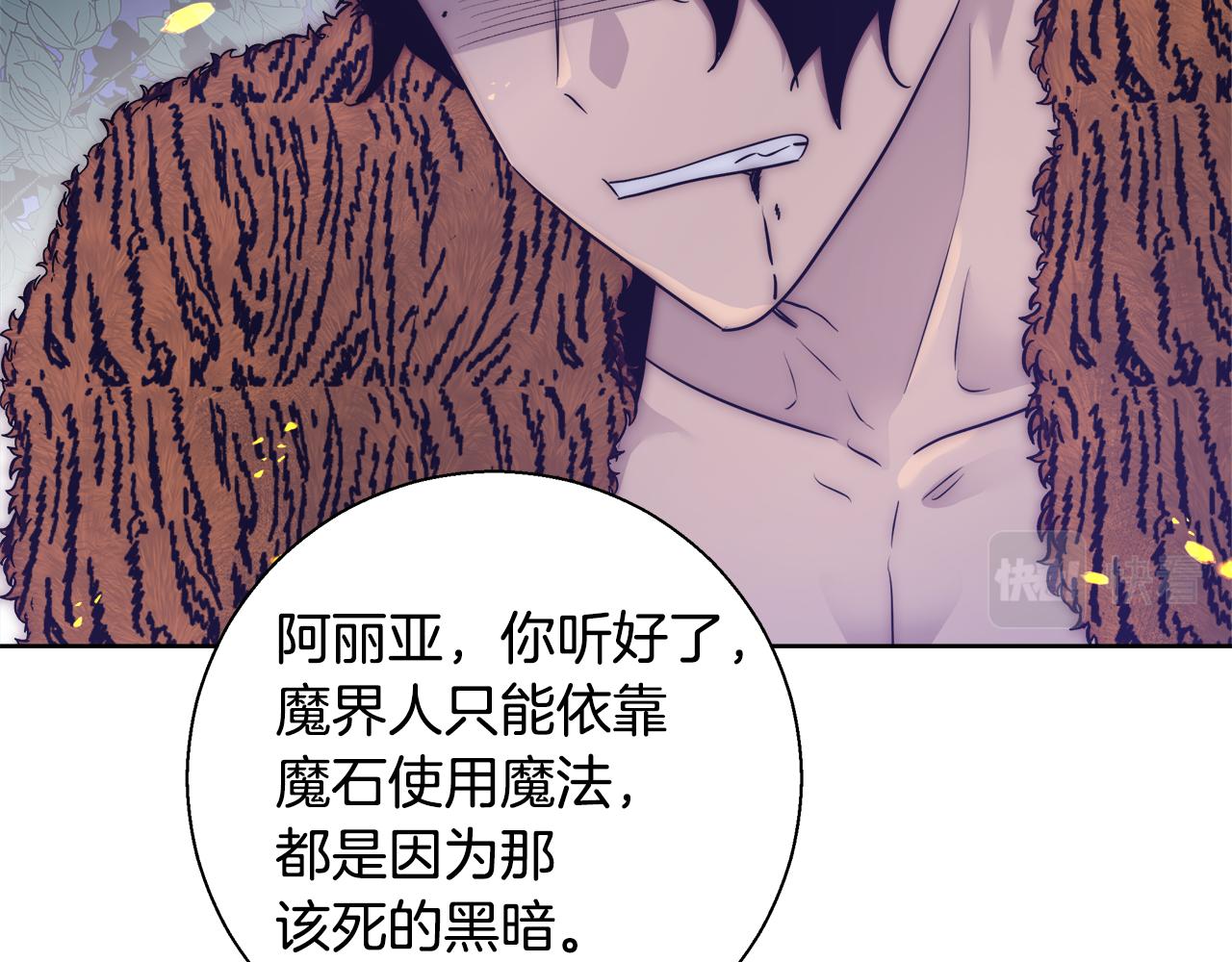 第48话 净化新月湖74