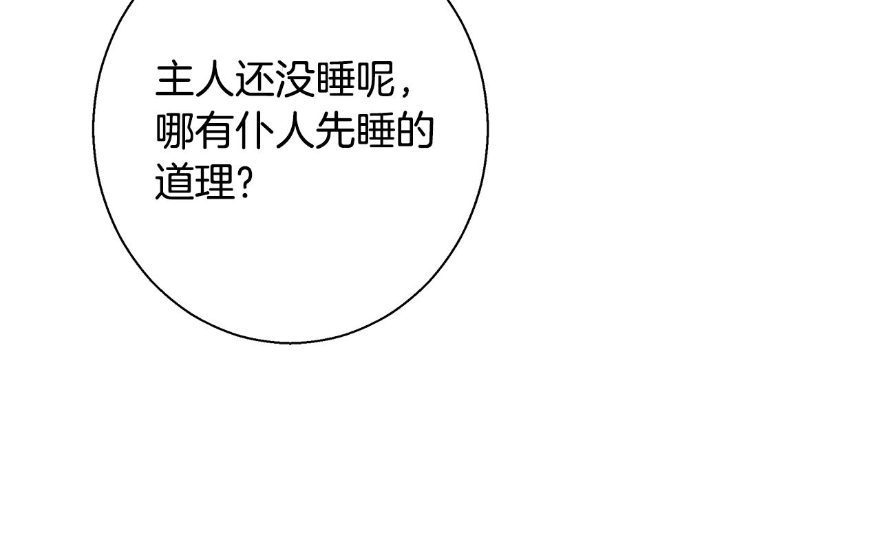 第39话 怪盗沃雷特67