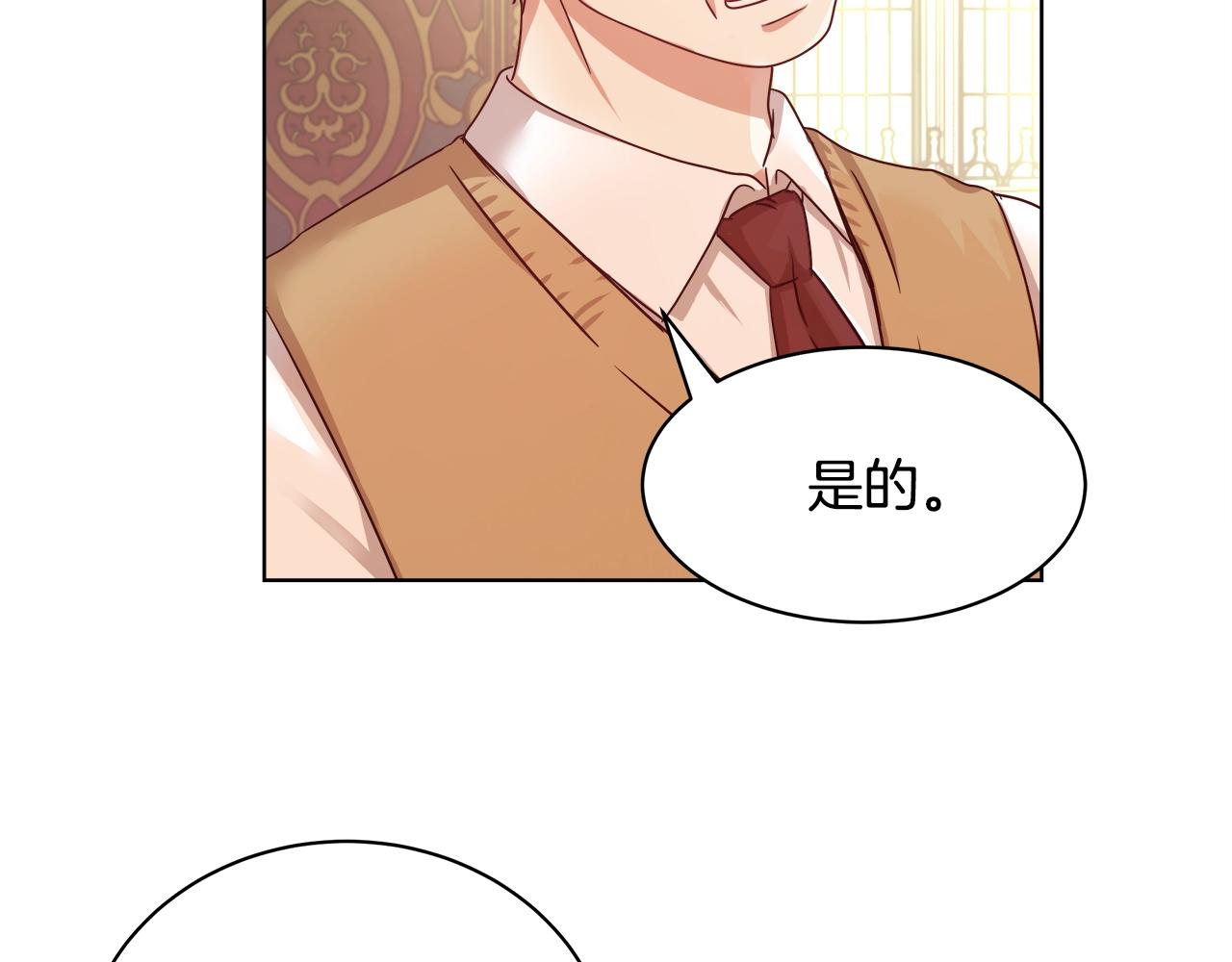 第3话 进度表52