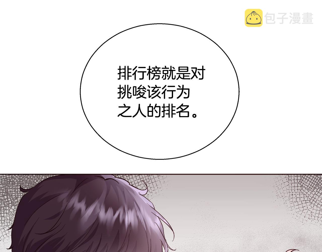 第18话 是你先主动的130