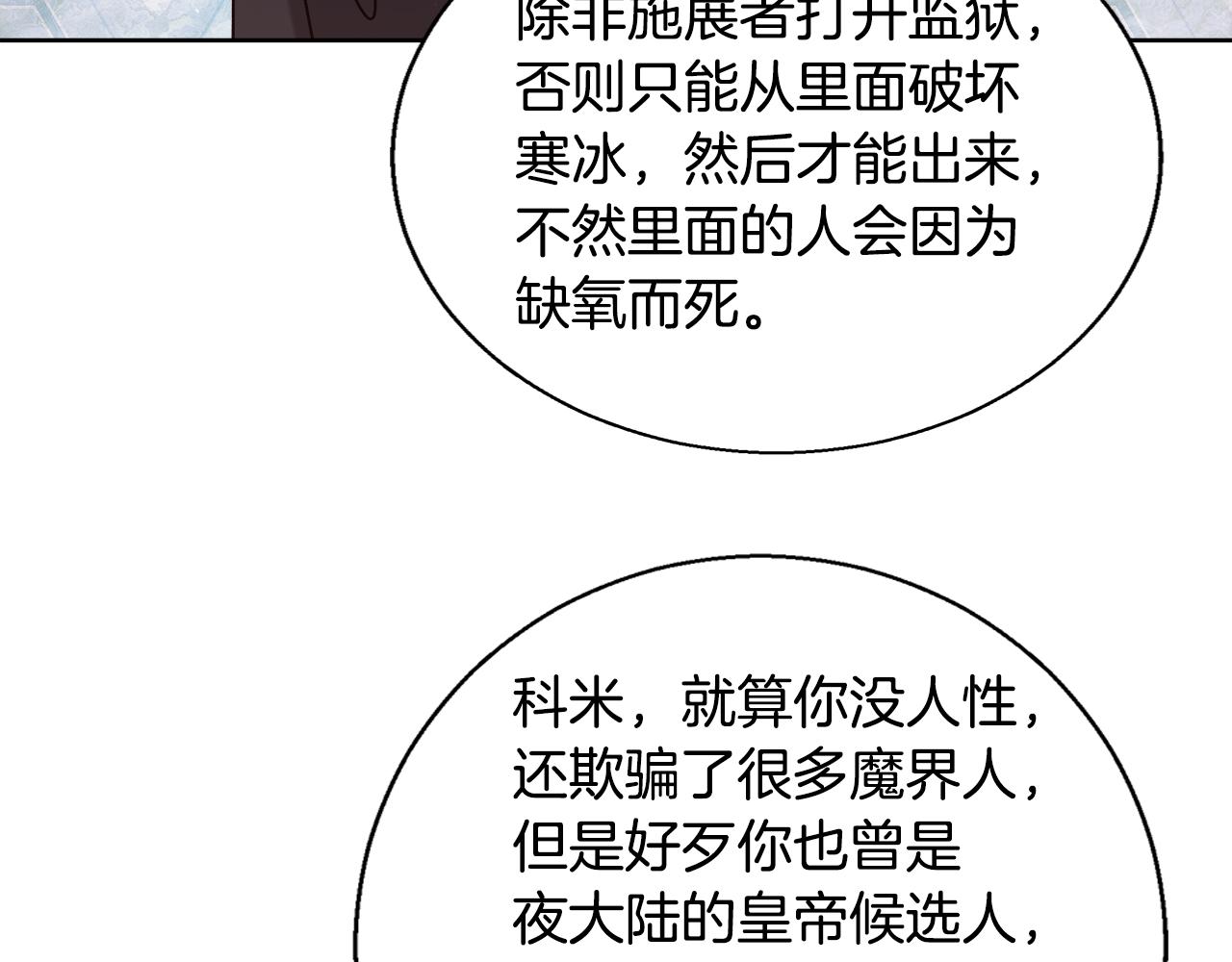 第59话 控制阿贝尔136