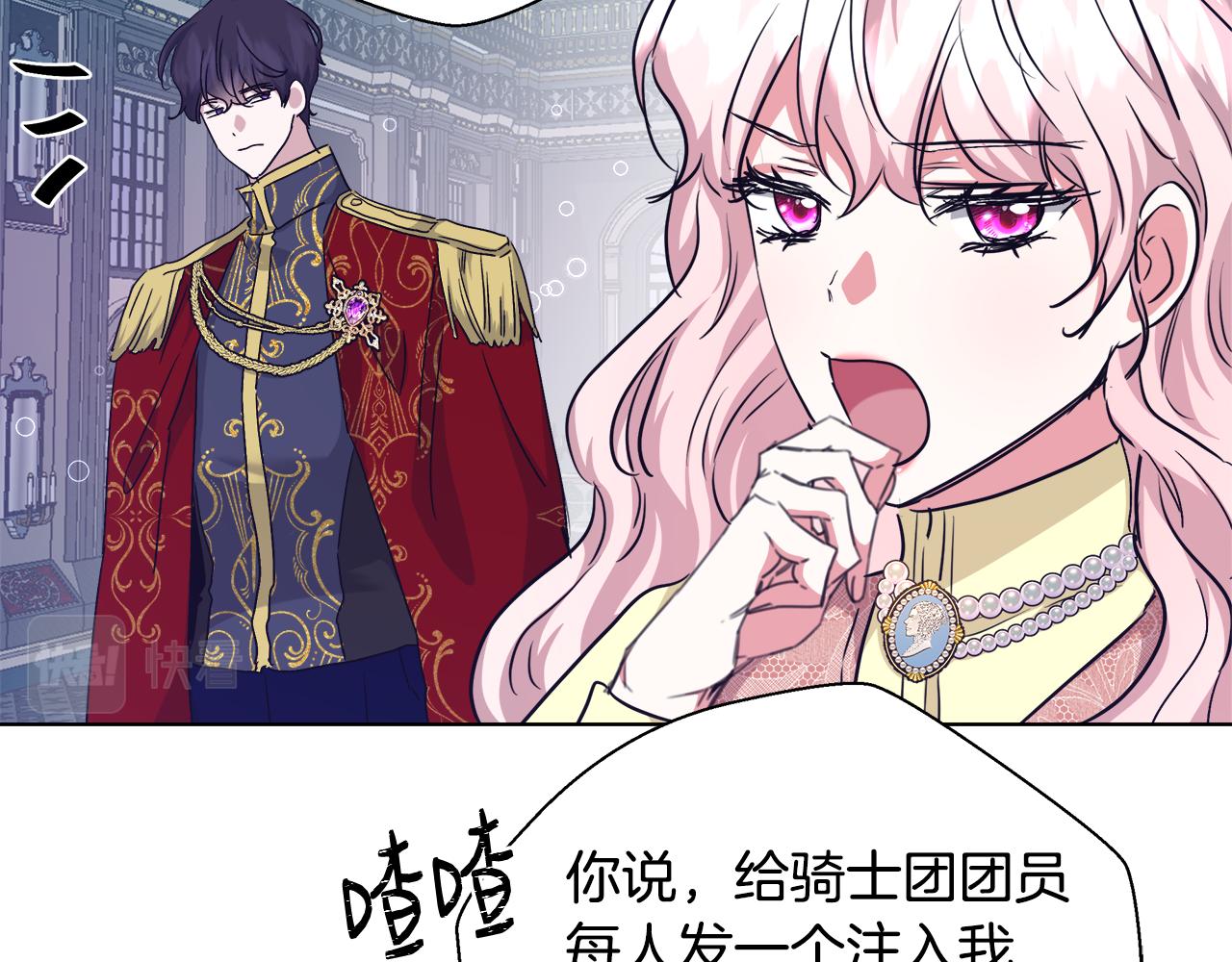 第47话 罗费尔夫人126