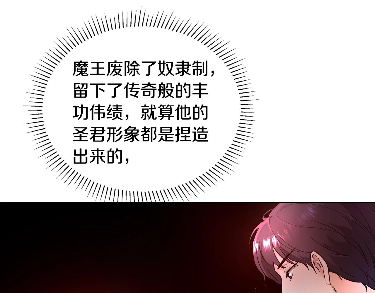 第2话 撞见秘密50