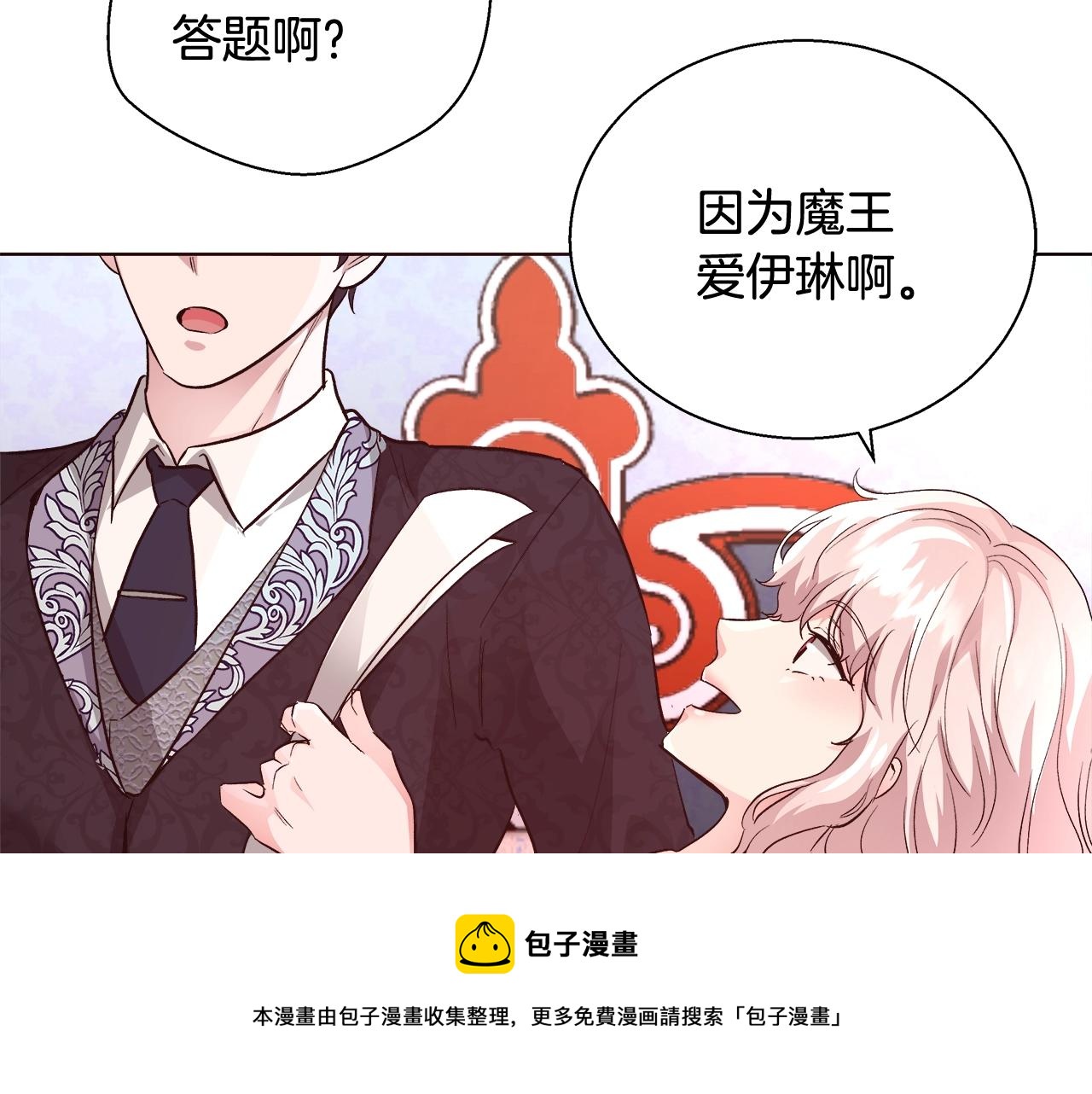 第18话 是你先主动的88