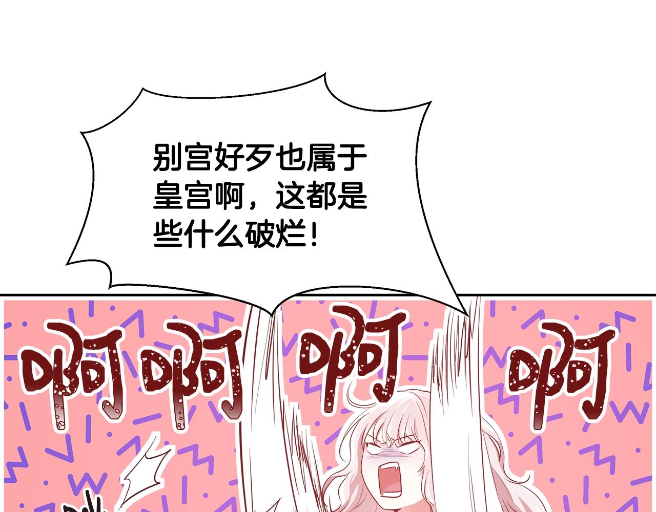 第5话 修改进度表27