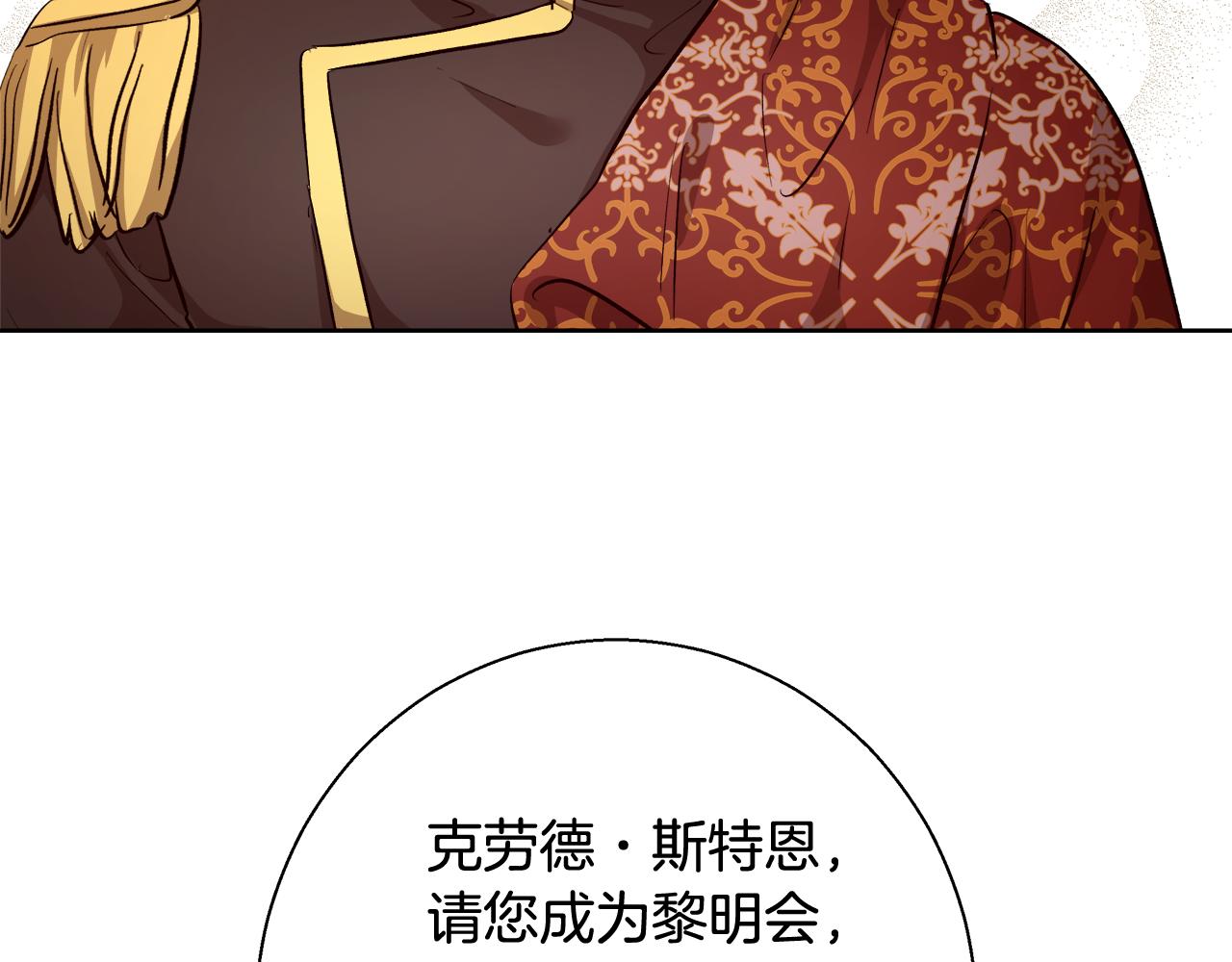 第66话 斯卡回来了107