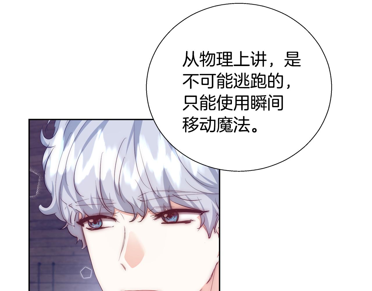 第53话 科米的身份（2）81