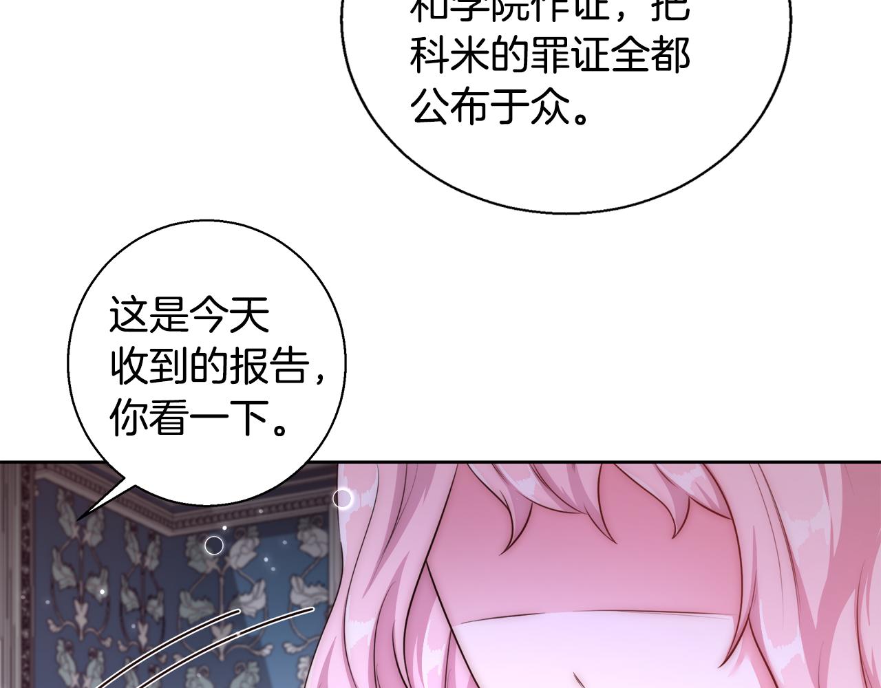 第55话 馆长失踪32