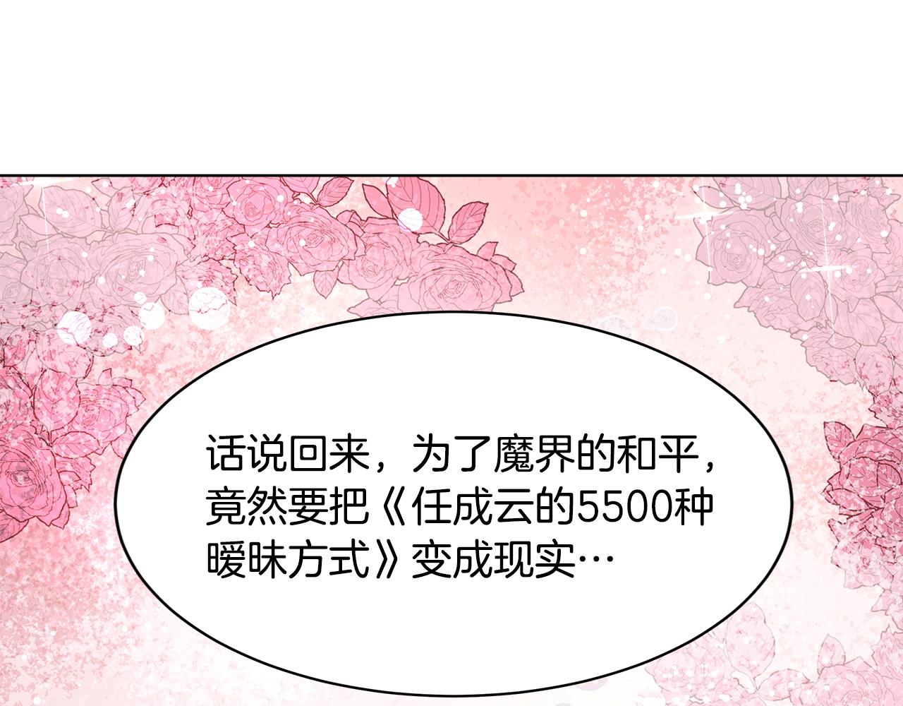 第3话 进度表26