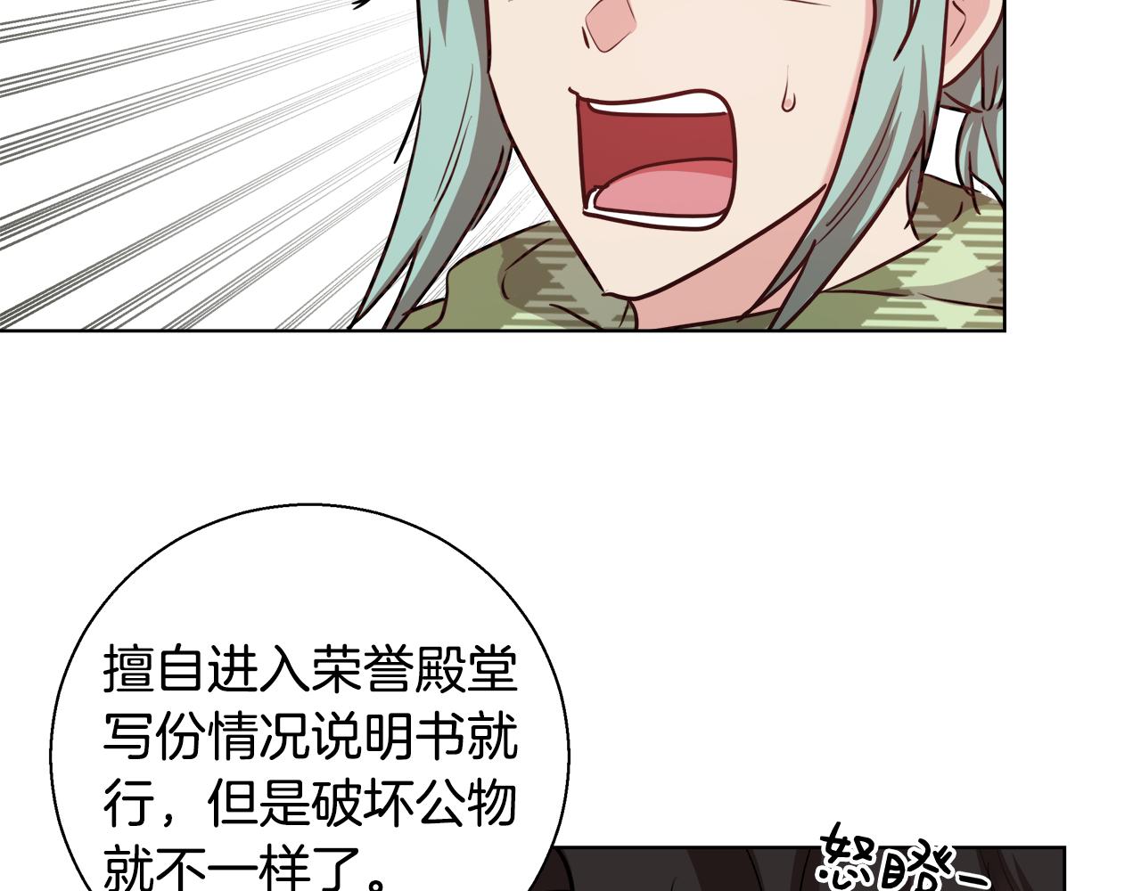 第46话 罗费尔圣地60