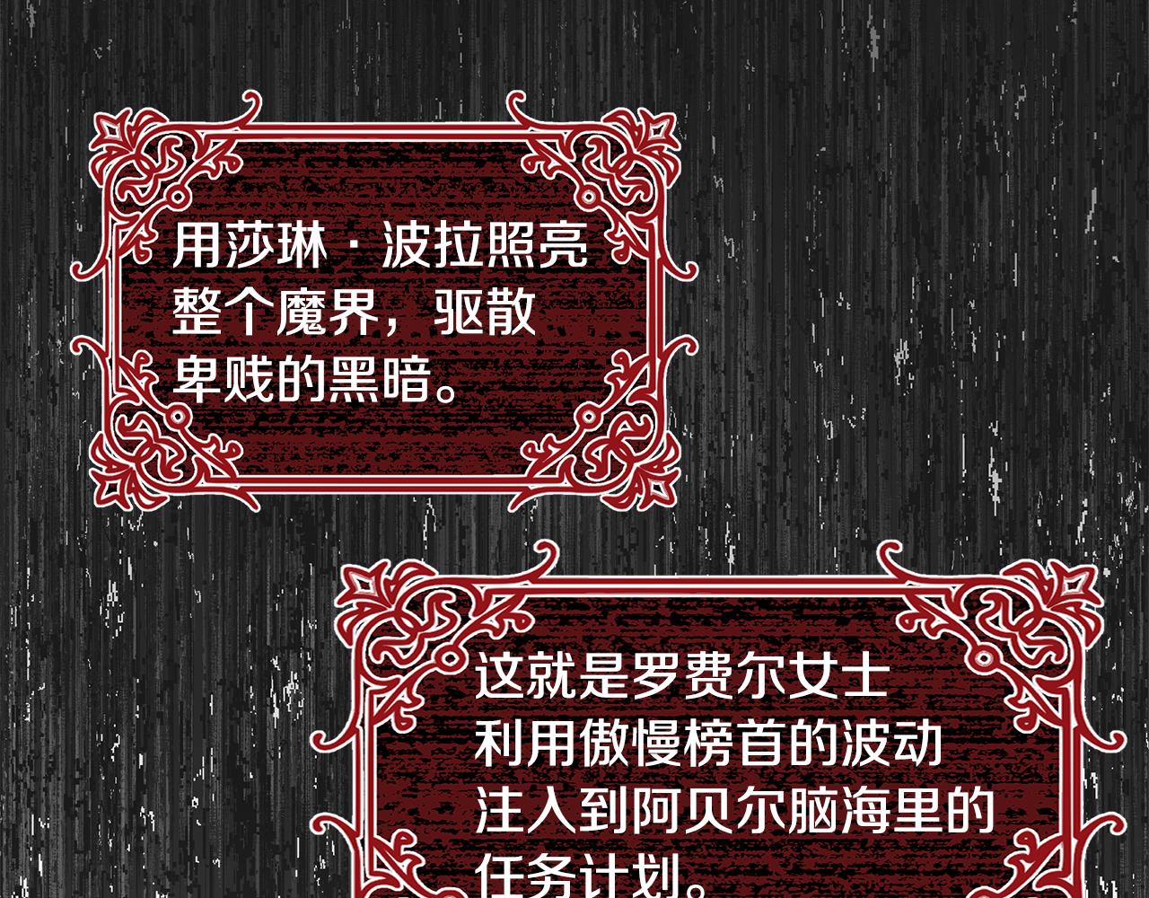 第59话 控制阿贝尔111