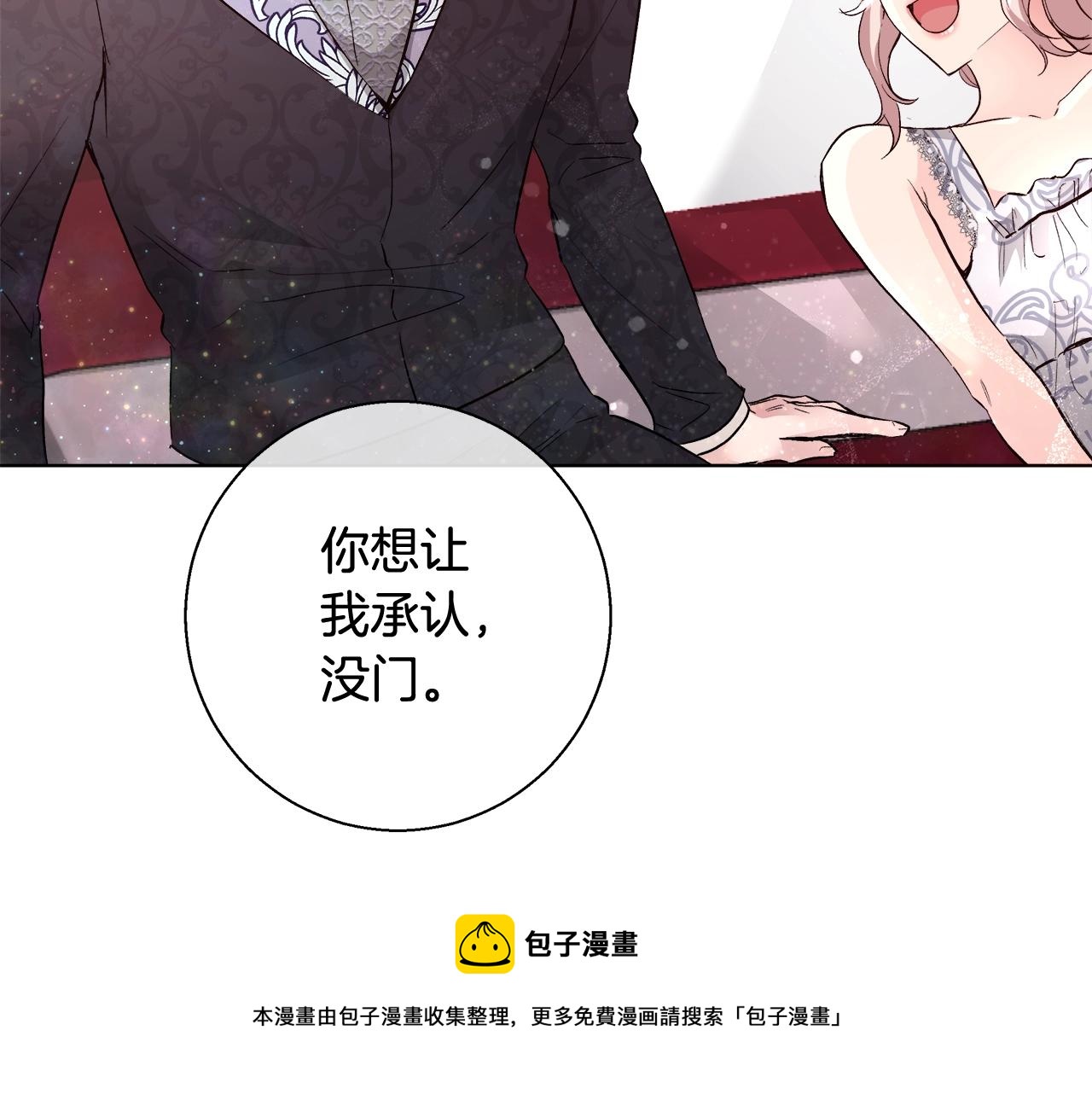 第18话 是你先主动的84