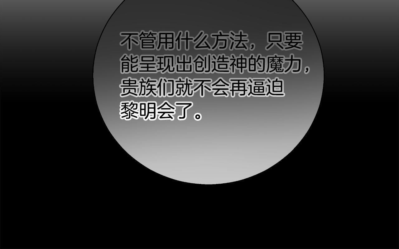 第56话 斯卡的往事69