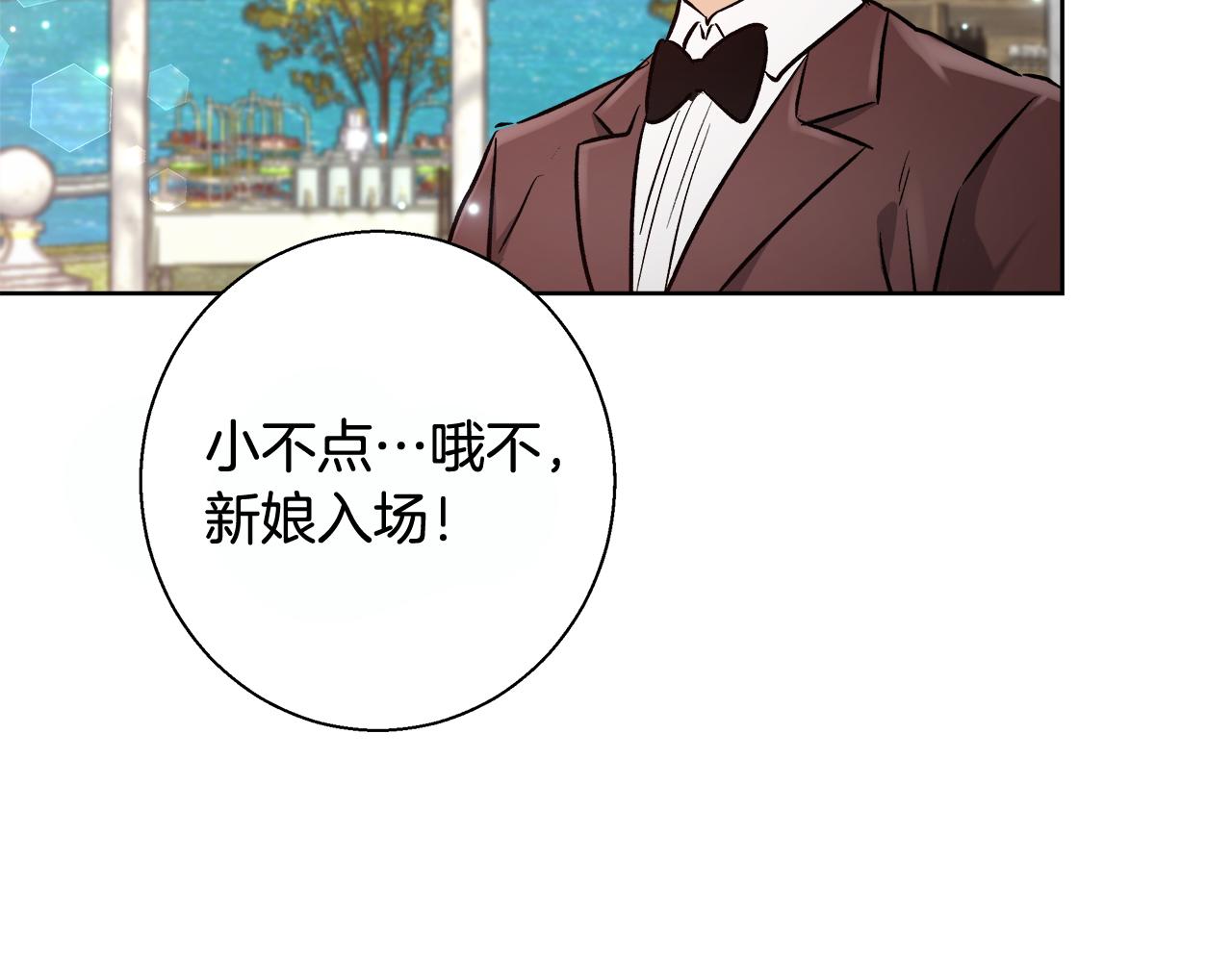 完结篇 我们结婚了40