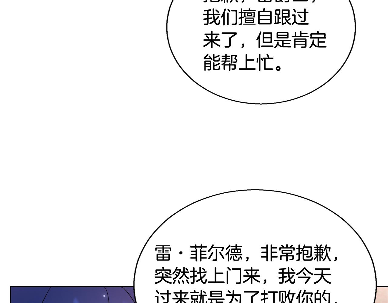 第59话 控制阿贝尔106