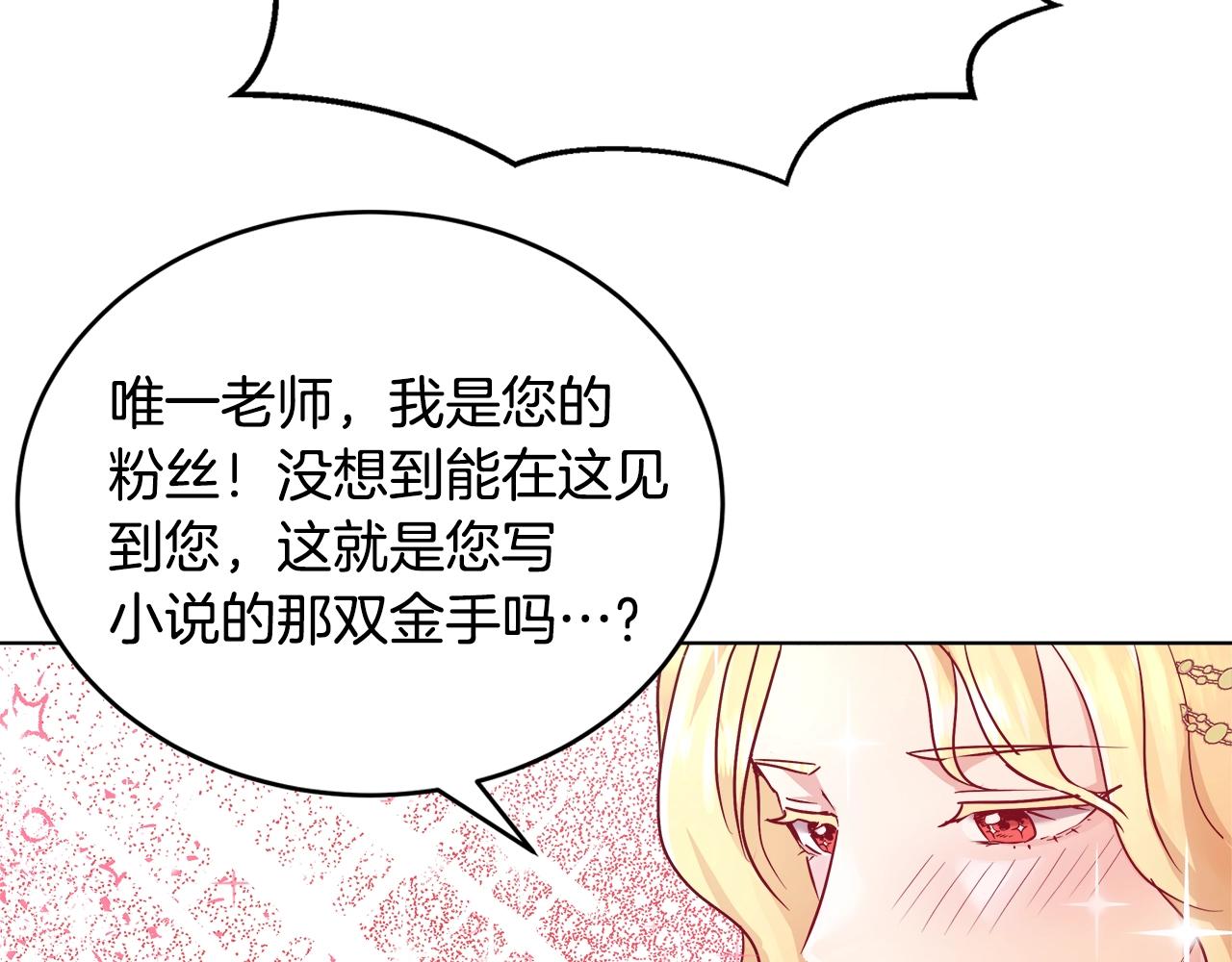 第2话 撞见秘密85