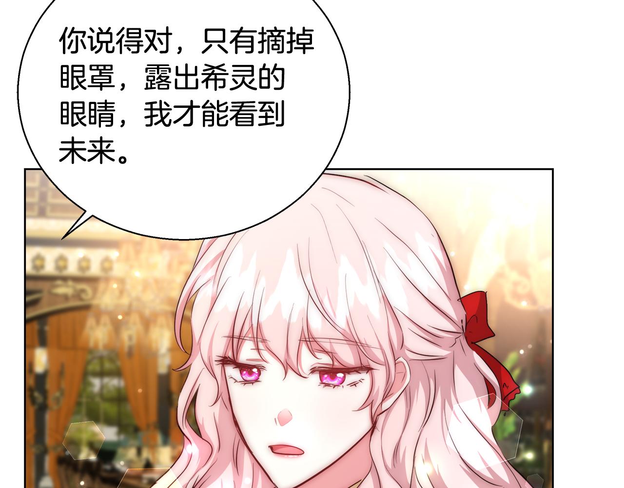 第46话 罗费尔圣地27