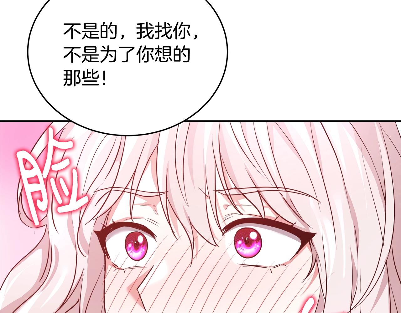 第4话 我想得到你33
