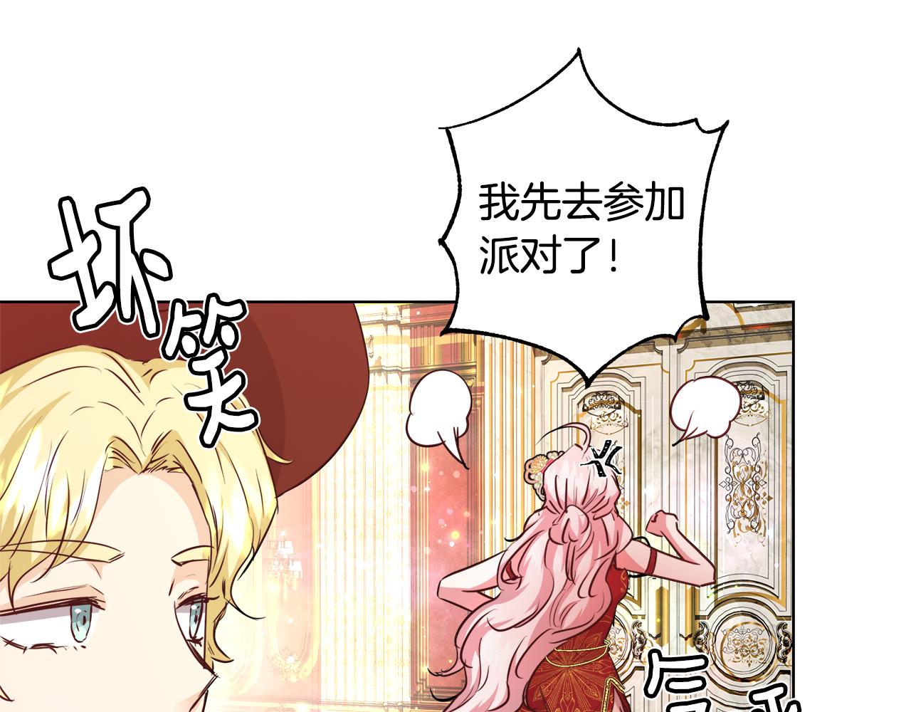 第38话 玫瑰22