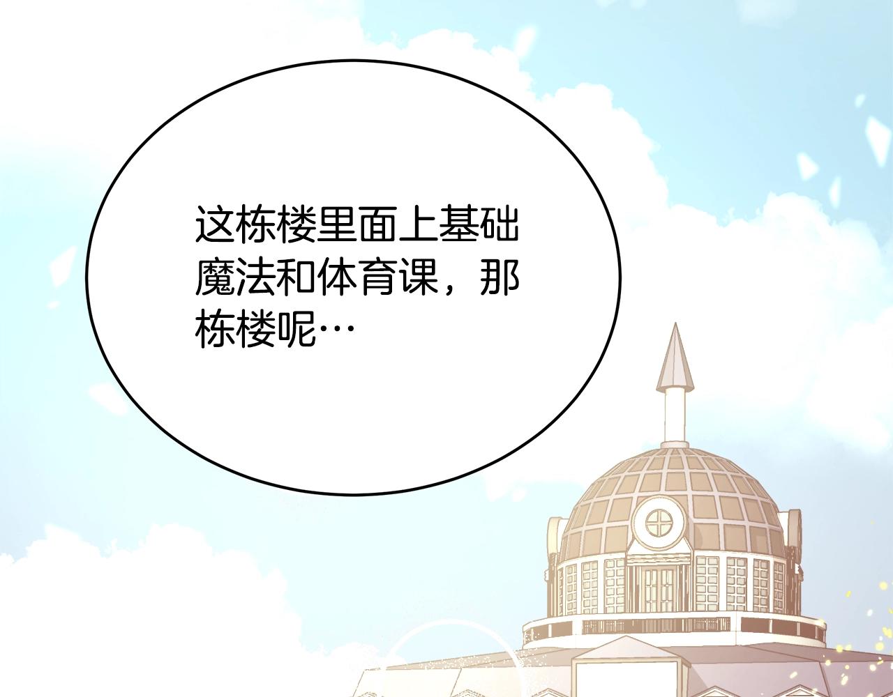 第9话 新生科米58