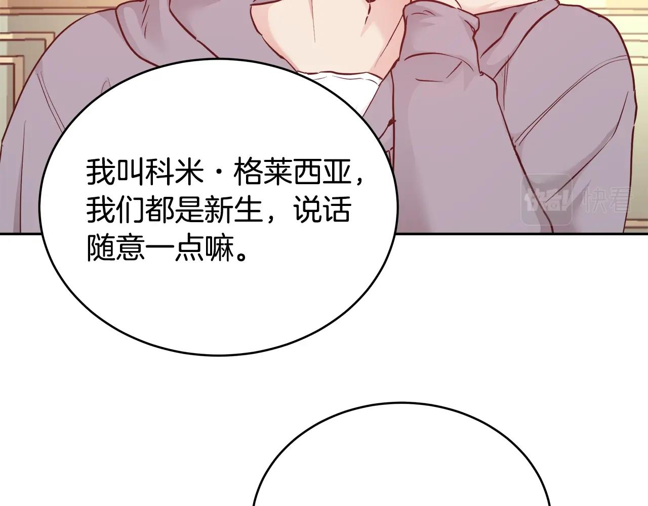 第9话 新生科米114