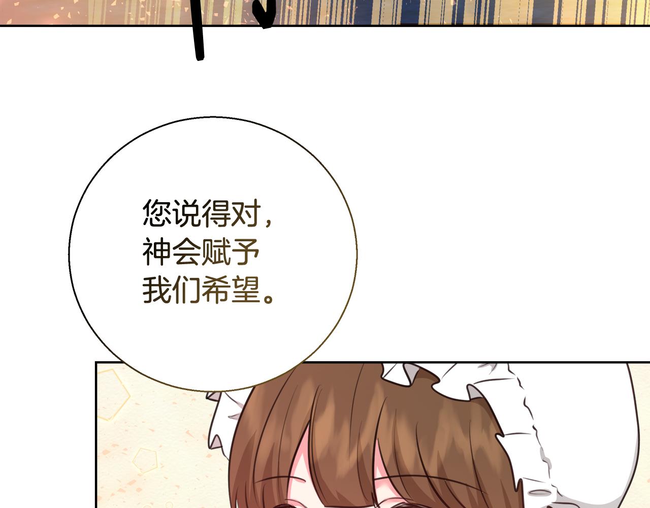 第60话 杰德吸血130