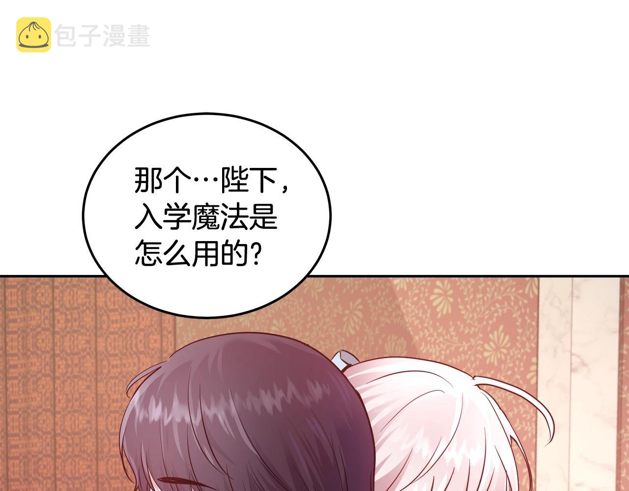 第7话 入学签名（1）121