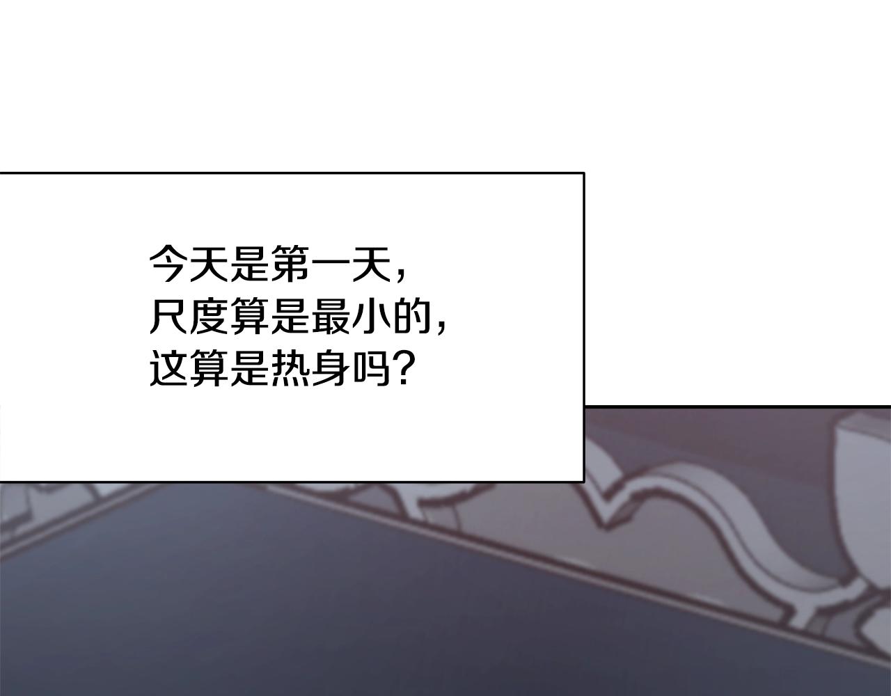 第4话 我想得到你144