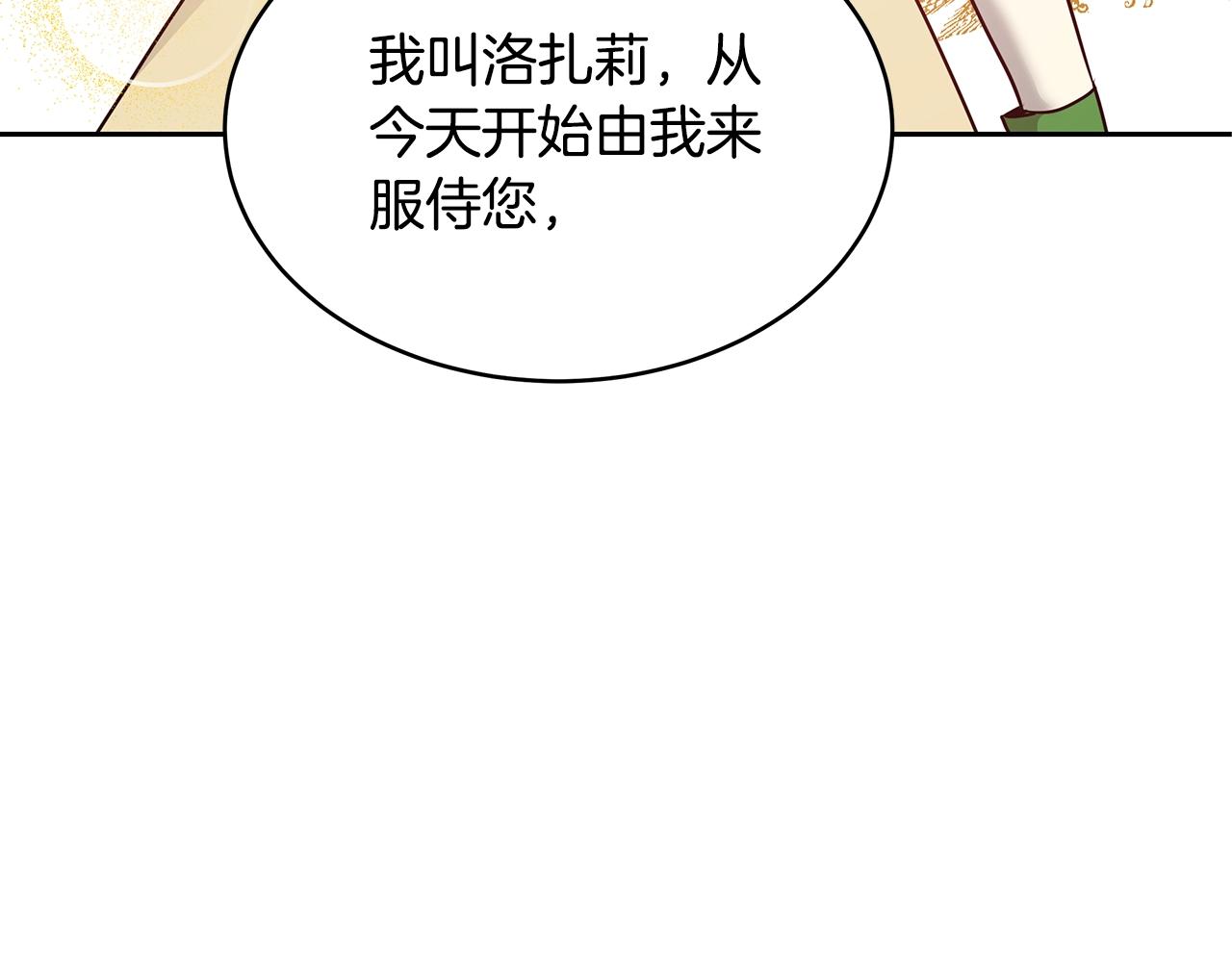 第9话 新生科米6