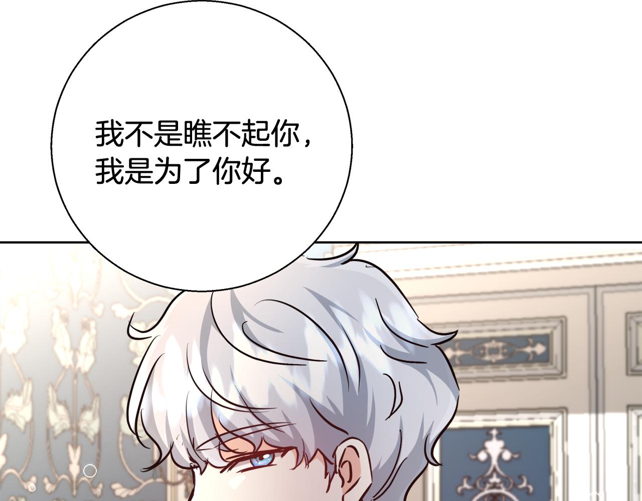 第61话 魔力转换77