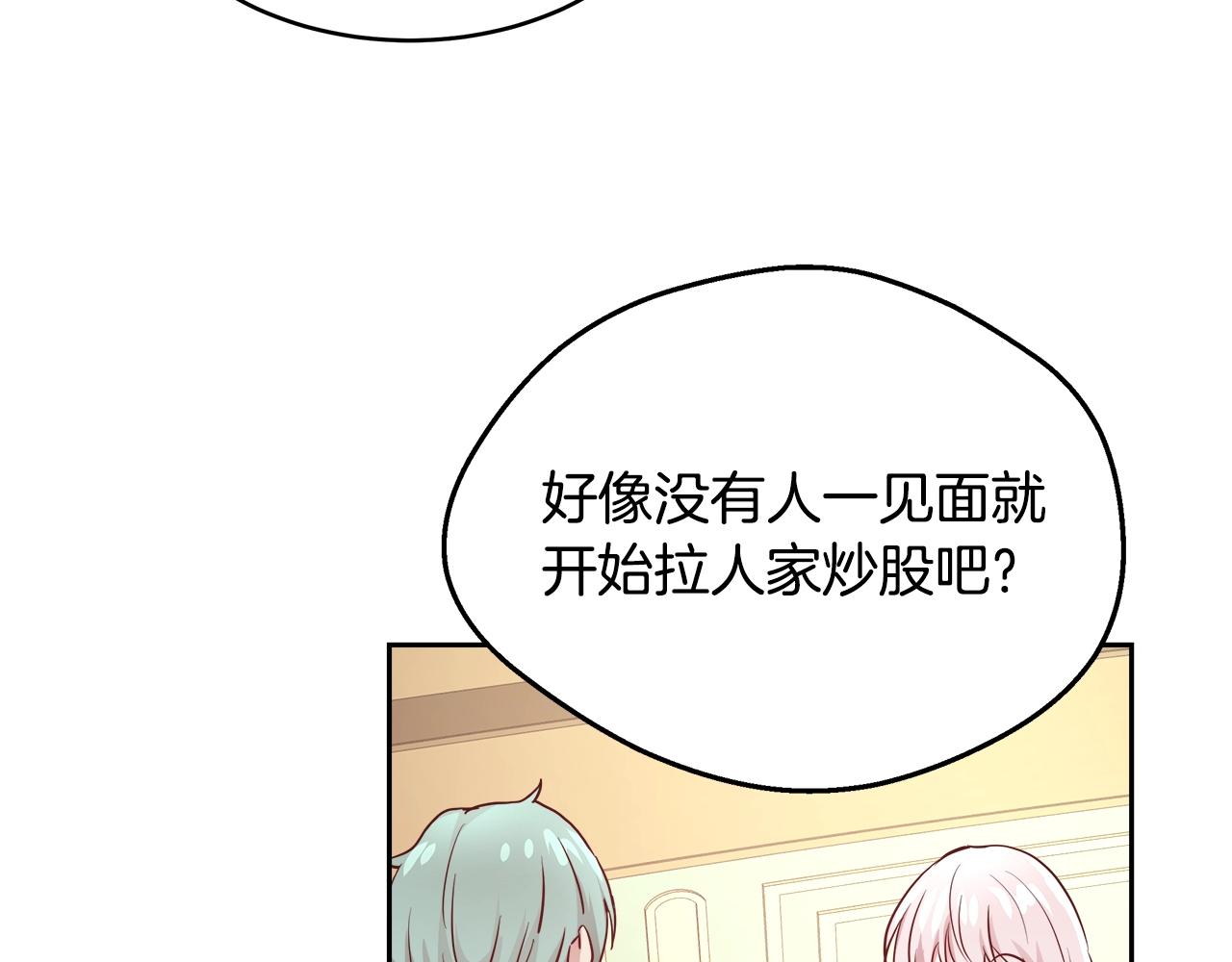 第9话 新生科米135