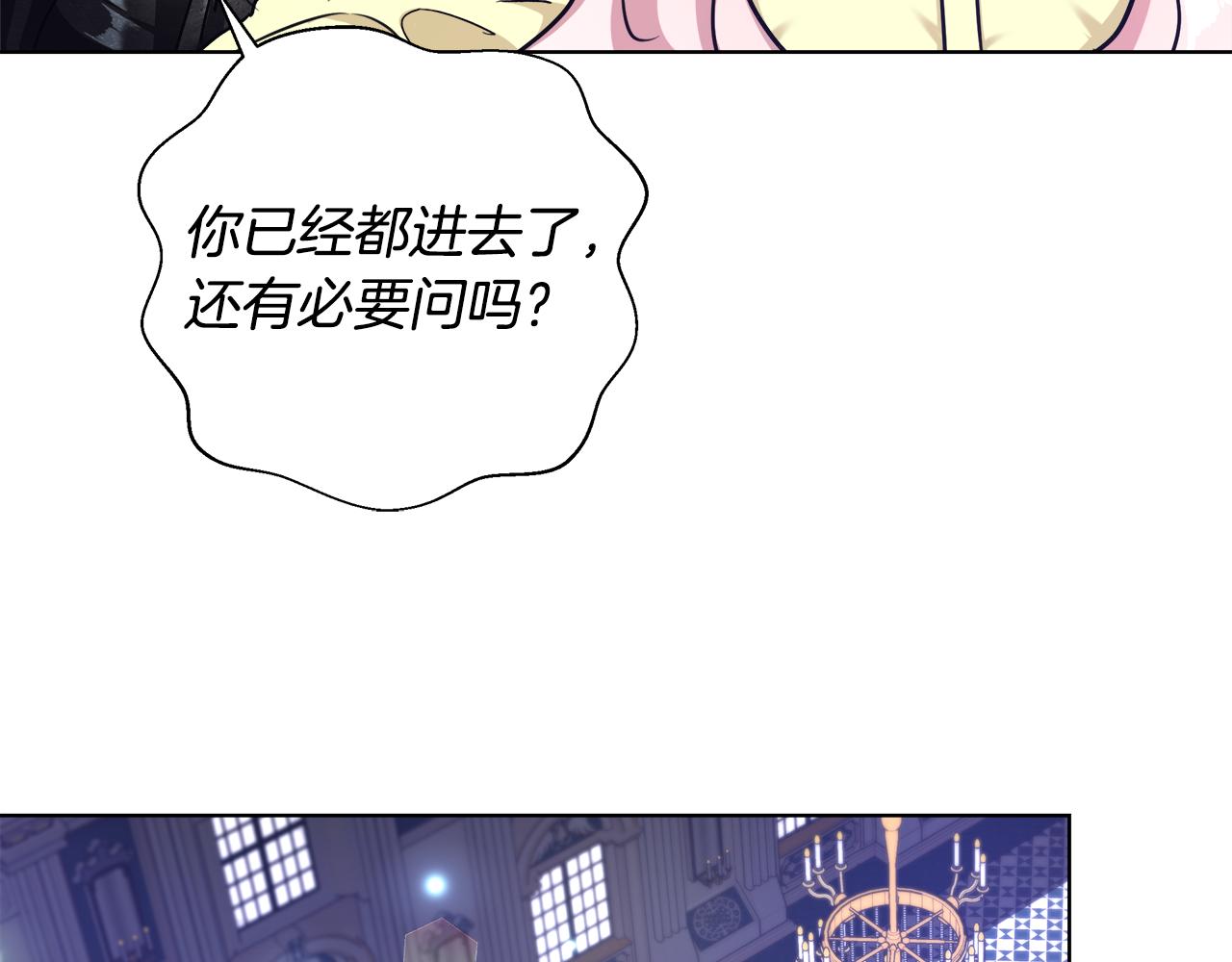 第46话 罗费尔圣地94