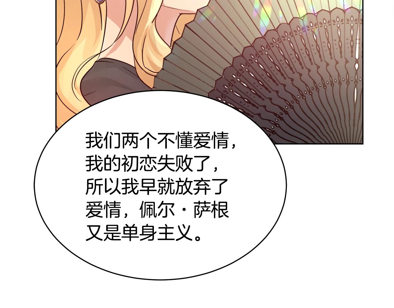 第3话 进度表25