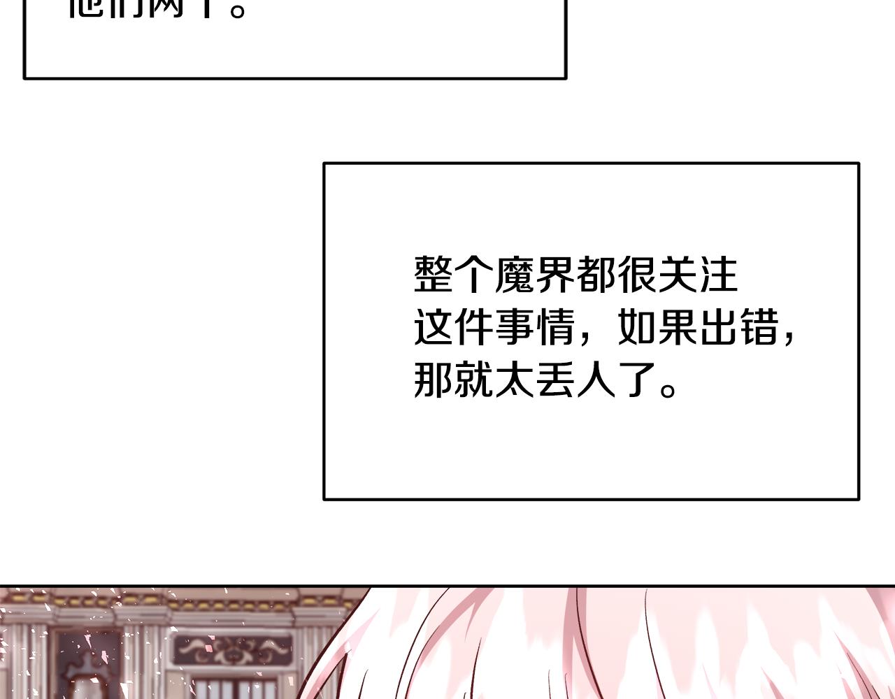 第68话 加冕典礼15