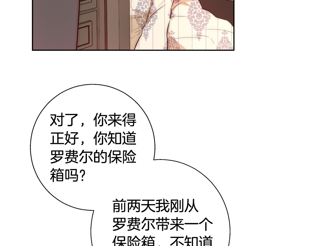 第51话 黄昏庆典67
