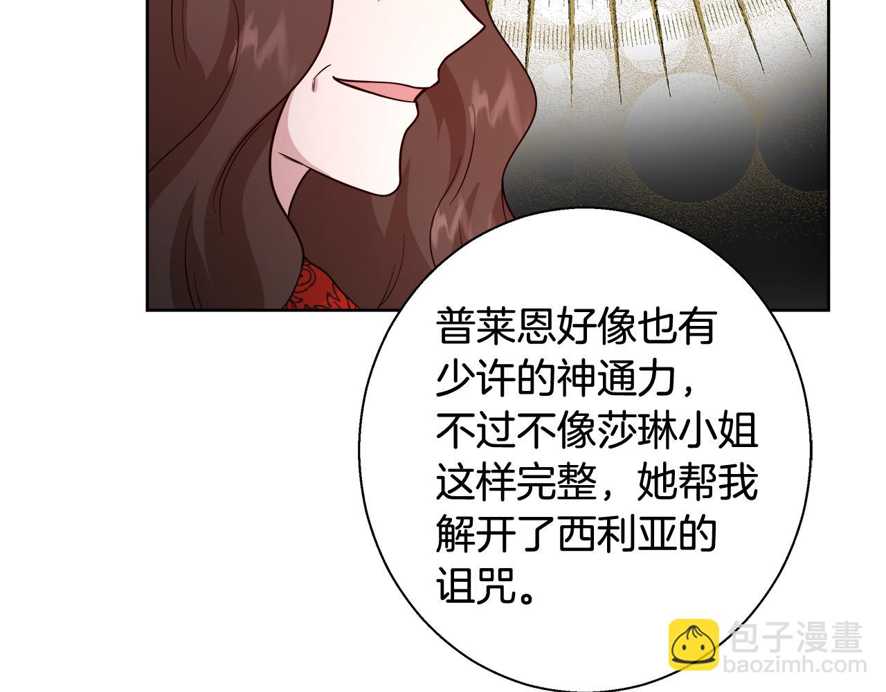 第66话 斯卡回来了100