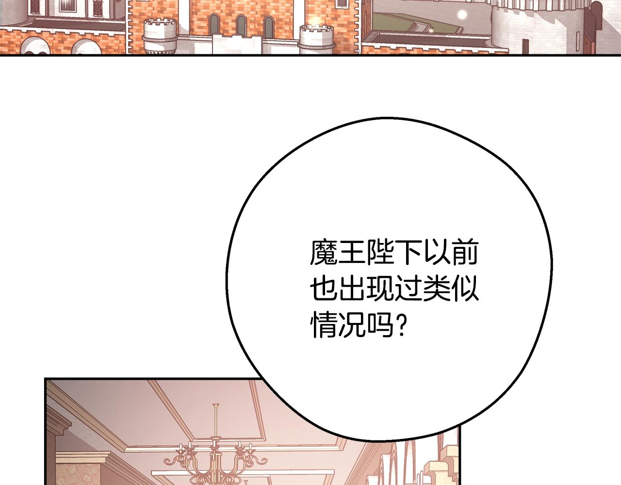 第12话 魔王晕倒11