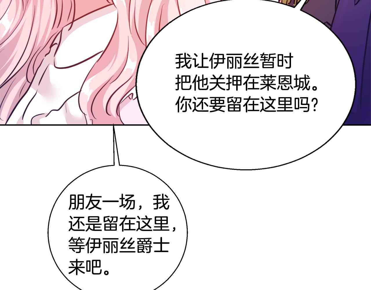 第57话 审问卡恩56