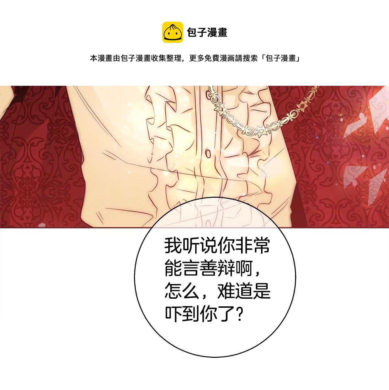 第28话 觉醒50
