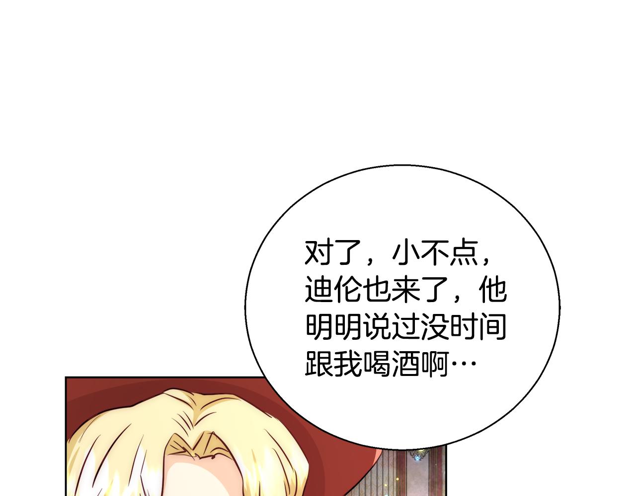 第38话 玫瑰11