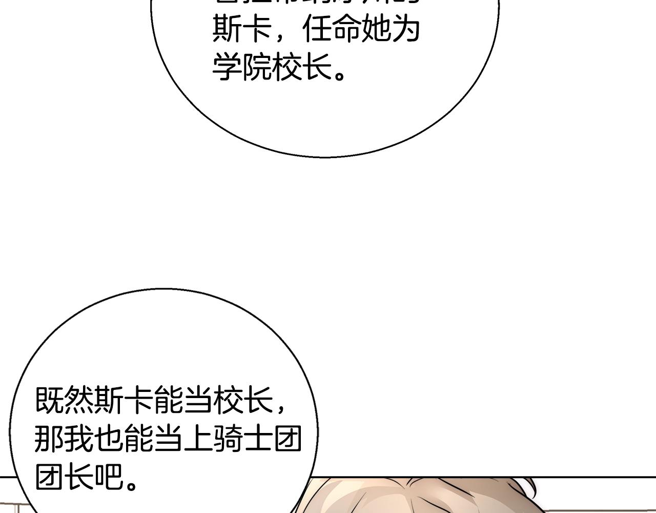 第26话 侵蚀黑暗117