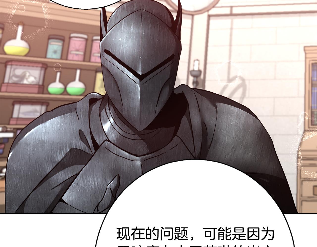 第61话 魔力转换52