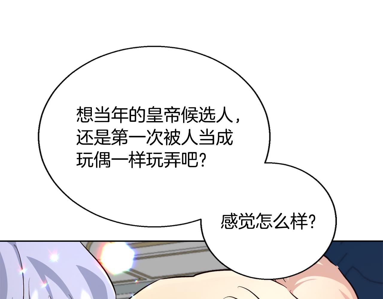 第66话 斯卡回来了75